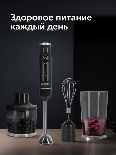 RED 3 In 1 Hand Blender -800W